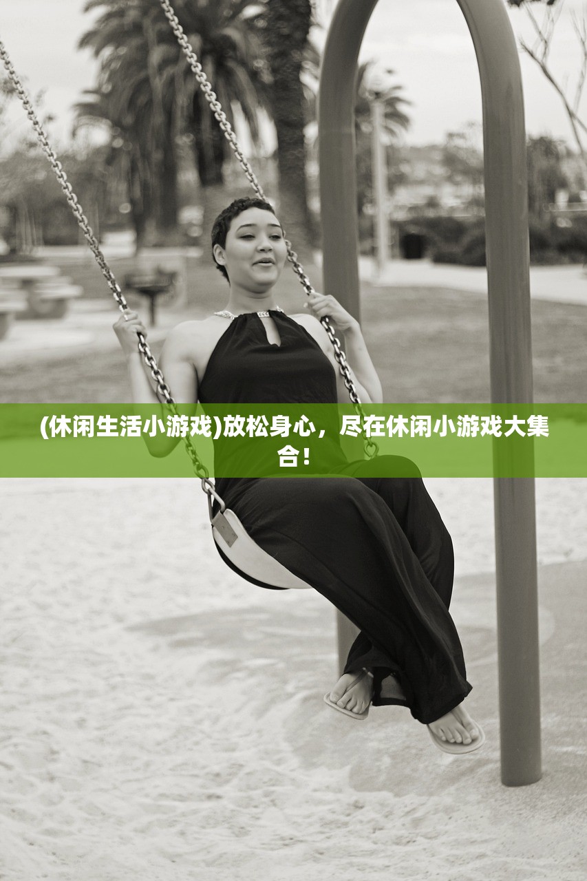 小小霸主停服了"：用户纷纷抱怨游戏体验瞬间断裂，化身无助小韭菜盼望官方早日解决问题