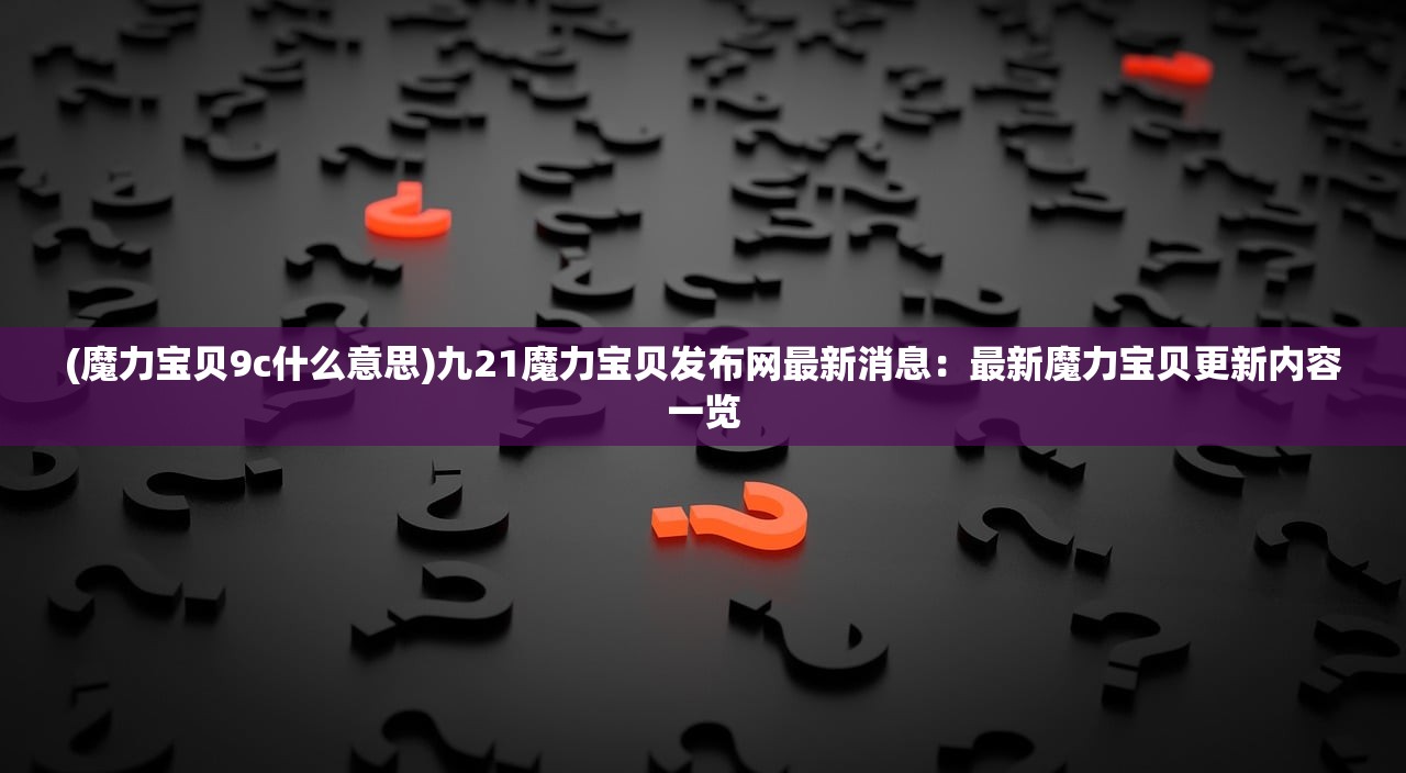 澳门天天彩开奖结果查询|探索城市新魅力让旅行更精彩_标准版ISHOP.2.636