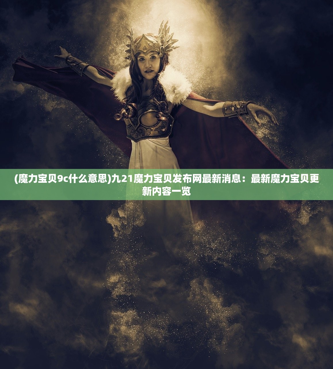 探秘儿童益智游戏《嘻游记》：激发孩子想象力，促进智力发展的最佳选择