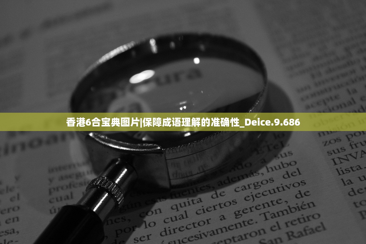 澳门240期资料龙门客栈|探索新兴趋势与生活智慧_实况款.3.528