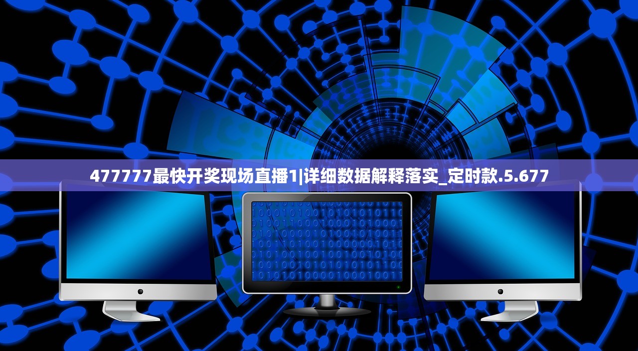 深入揭秘：代号23512——科技前沿的神秘项目，背后隐藏的秘密和代表的未来发展趋势